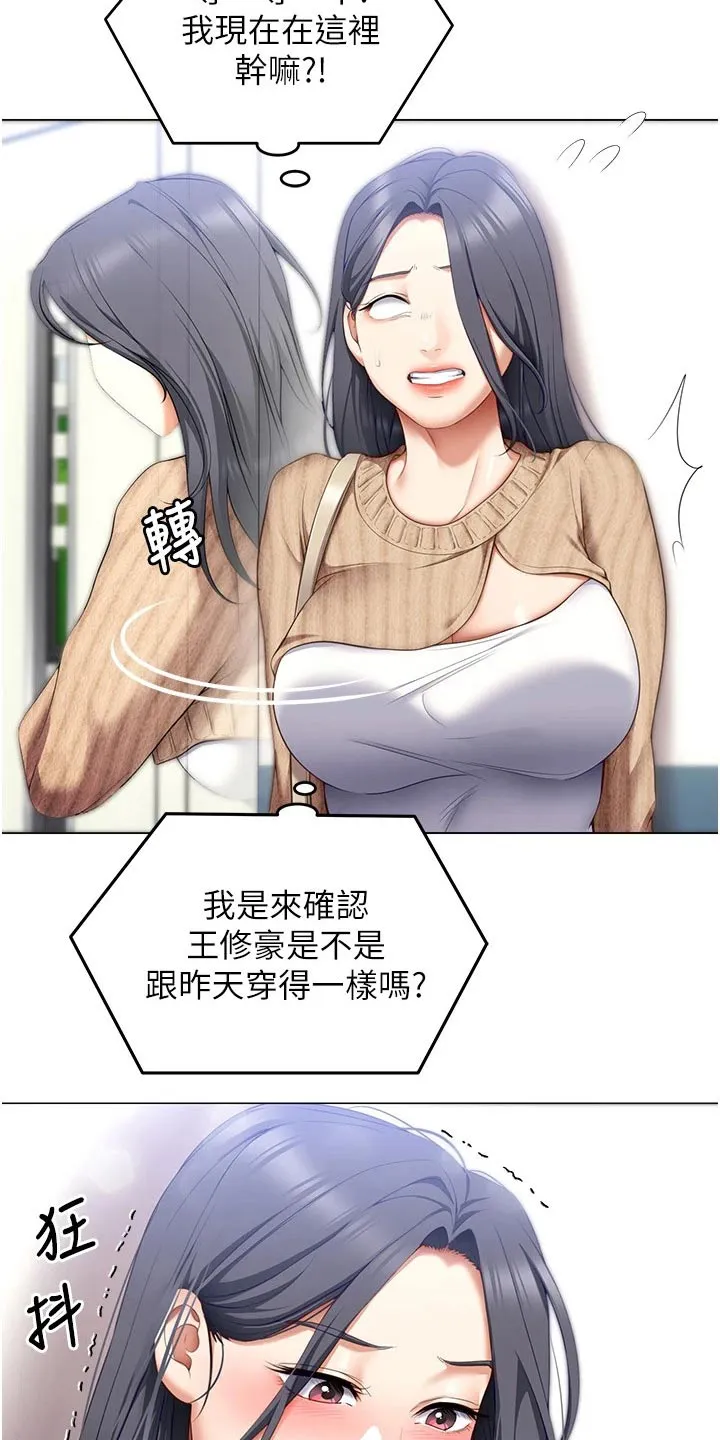 胖仔也有春天漫画漫画,第95章：答应8图