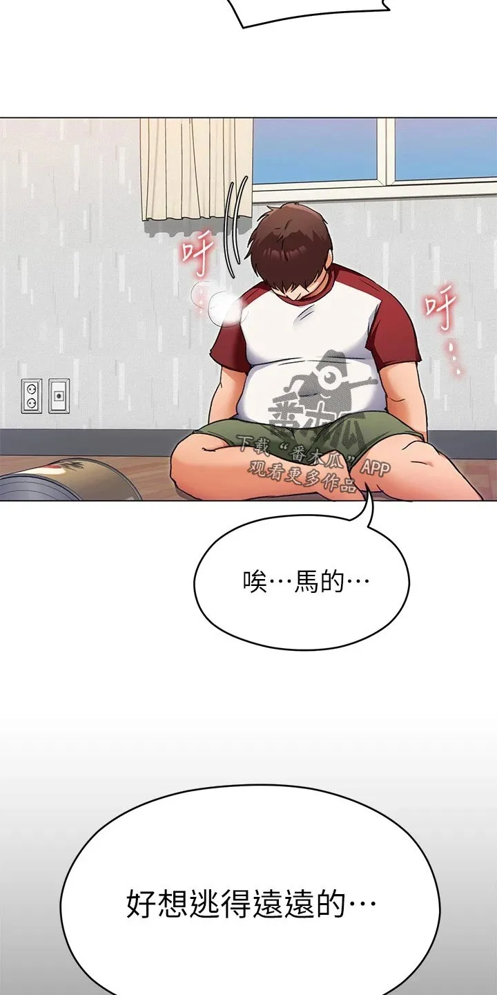 网王胖姑娘也有春天漫画,第34章：网络暴力15图