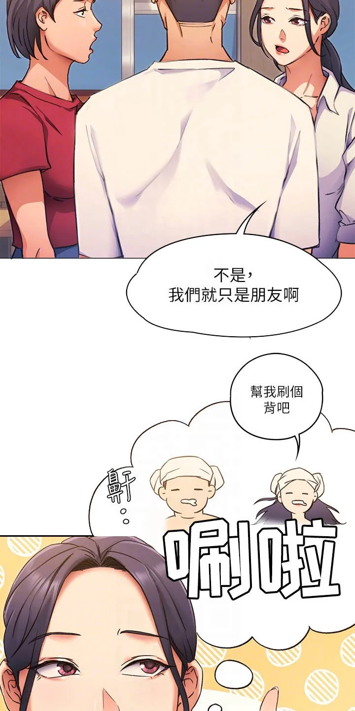 土妹子也有春天漫画漫画,第14章：爱管闲事11图