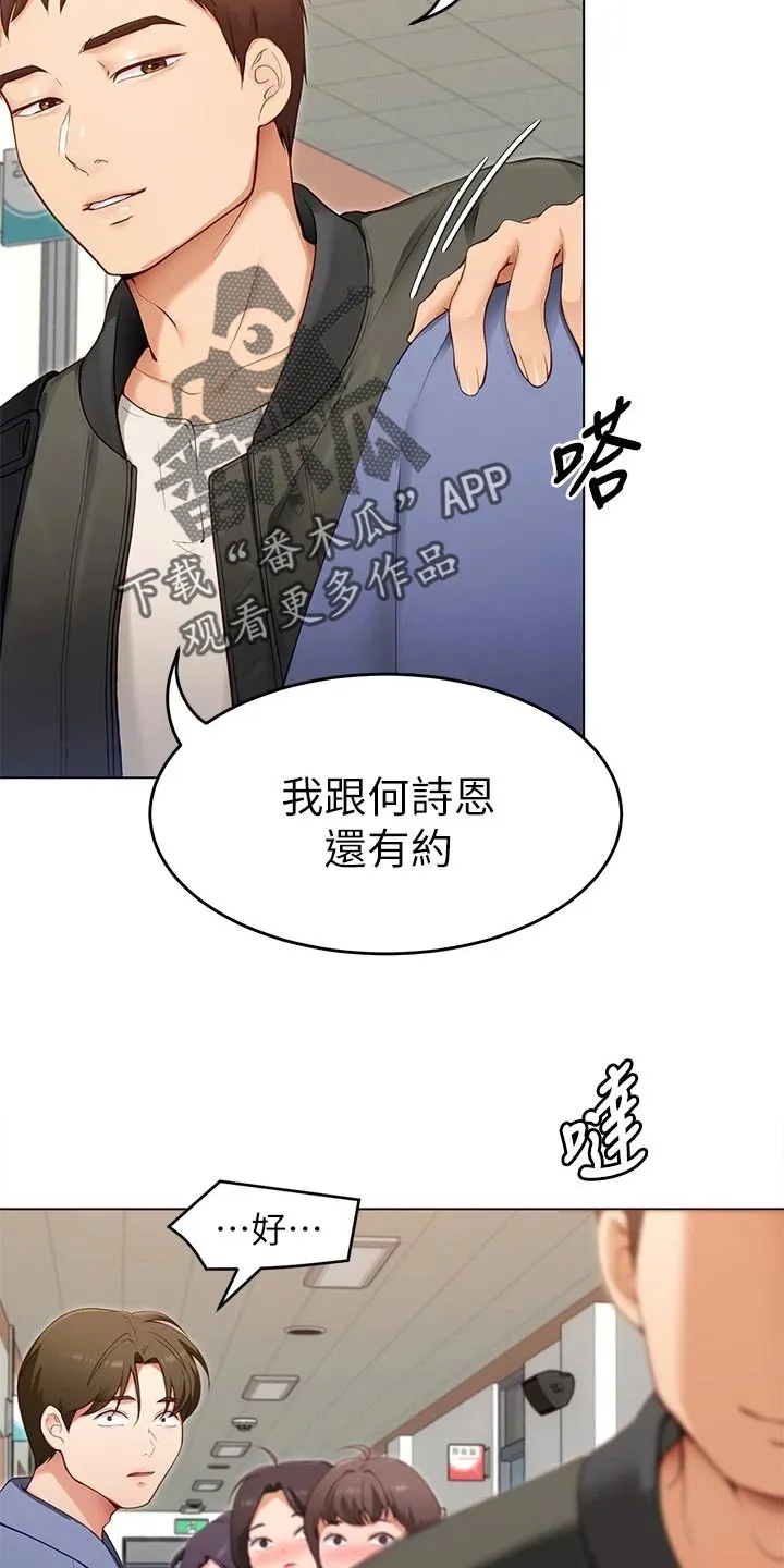 胖仔也有春天漫画漫画,第46章：判若两人23图