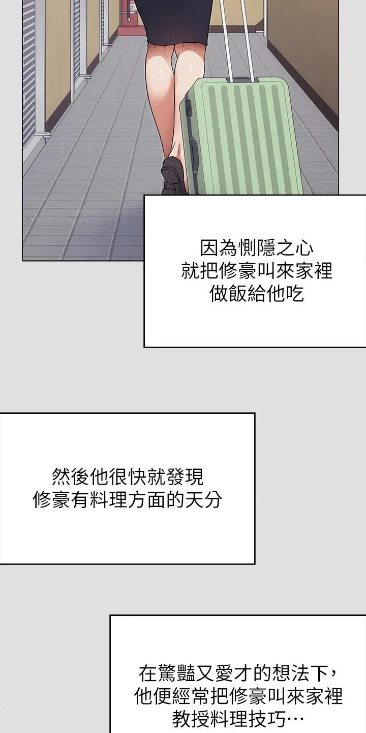 胖仔也有春天漫画漫画,第108章：排名11图