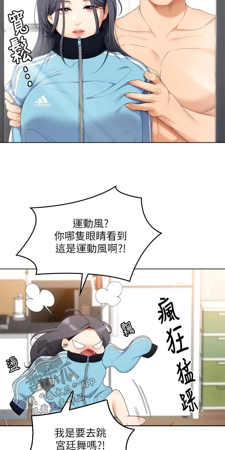 胖仔也有春天漫画漫画,第115章：才没有12图