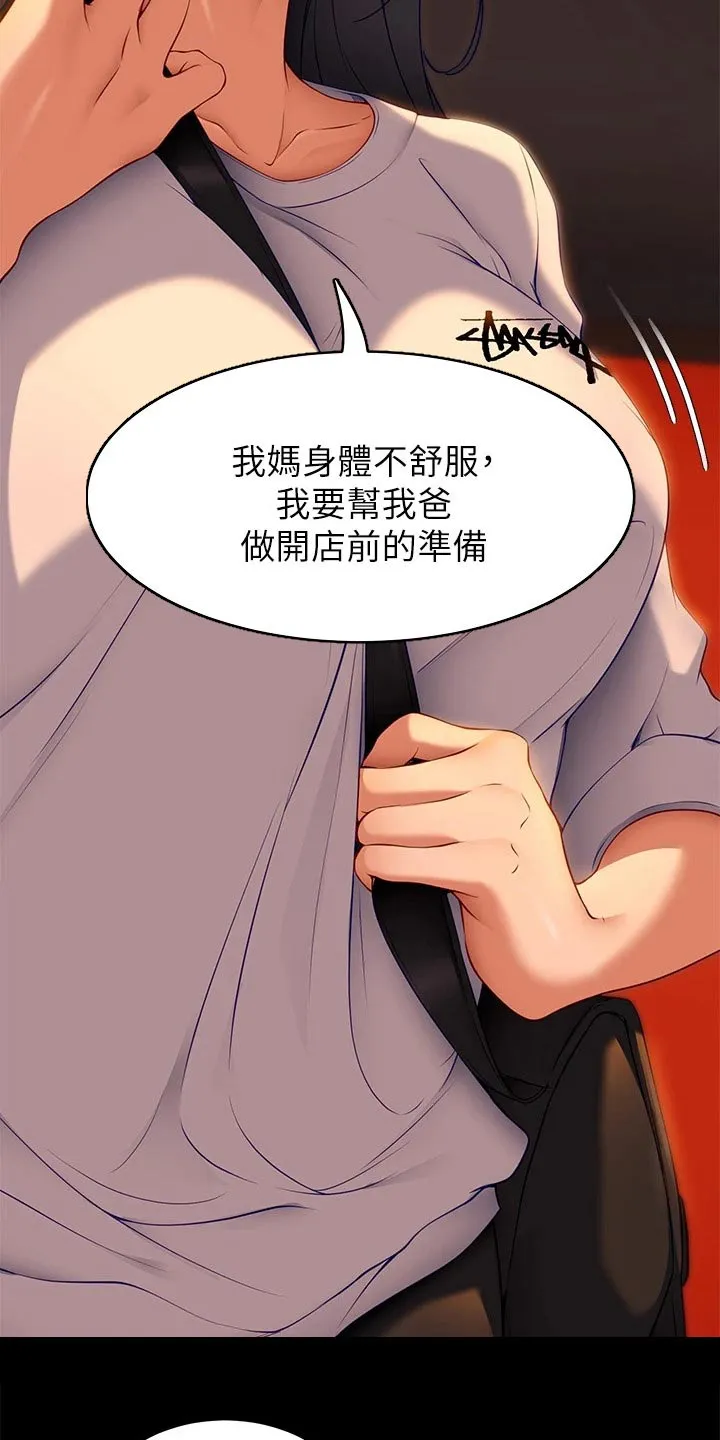 坏男人也有春天漫画免费观看漫画,第75章：不提了25图