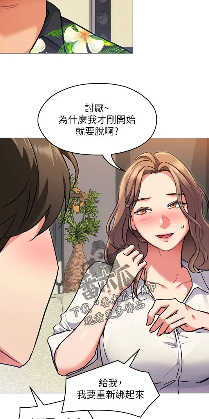 胖仔也有春天漫画漫画,第24章：激将法18图