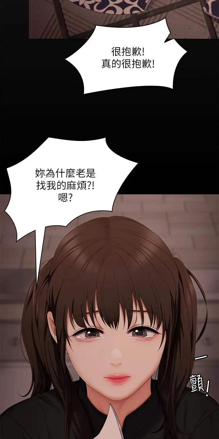 胖男孩也有春天结局漫画,第107章：打碎24图