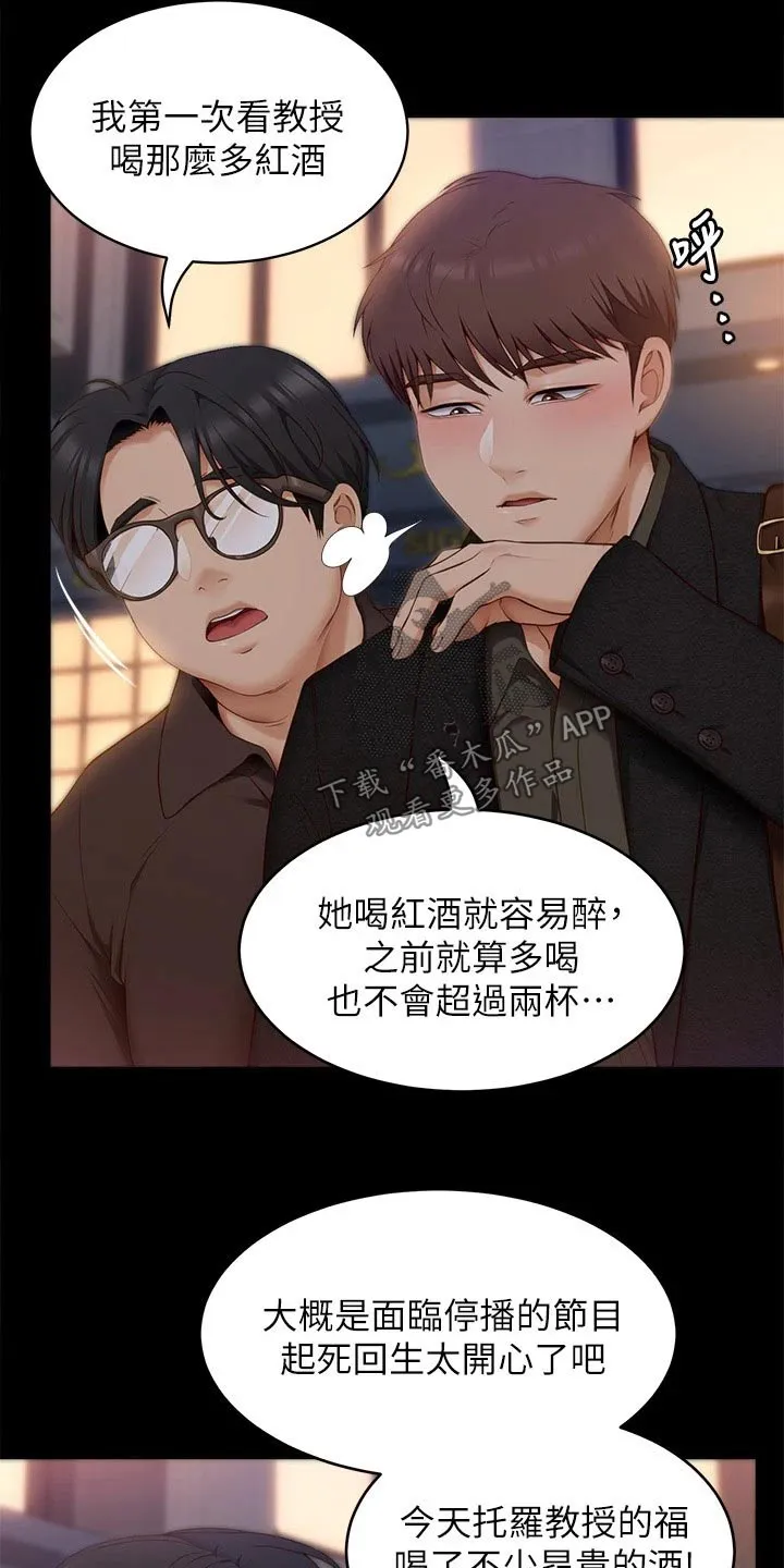 胖男孩也有春天结局漫画,第85章：装的12图
