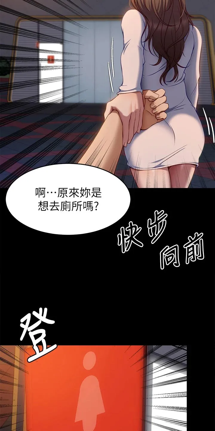 胖仔也有春天漫画漫画,第62章：到此为止21图