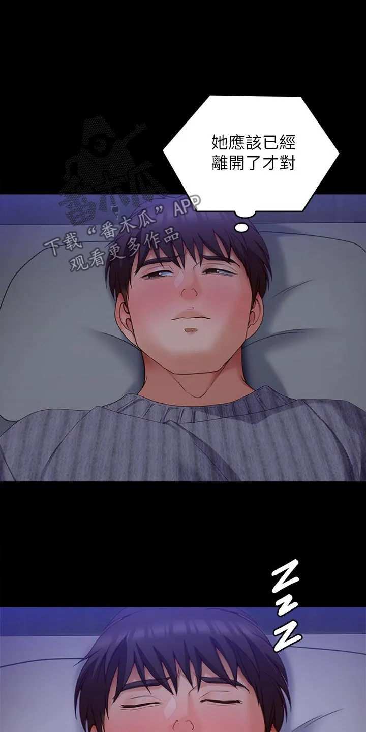 胖仔也有春天漫画漫画,第124章：你走吧19图