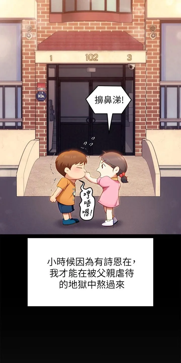 胖仔也有春天漫画漫画,第72章：断绝关系15图