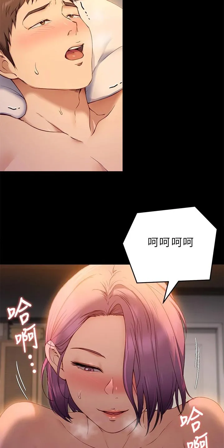 胖仔也有春天漫画漫画,第51章：品尝15图