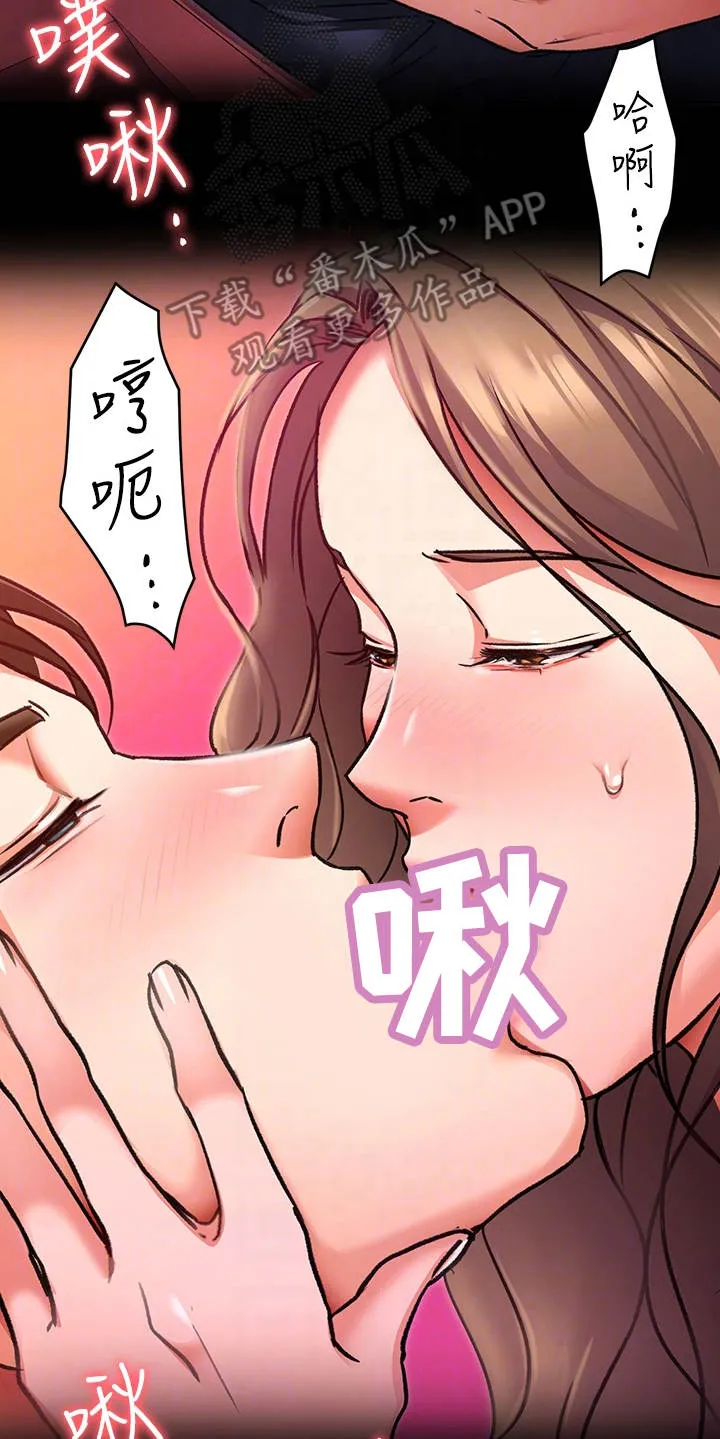 胖妹子也有春天豆瓣漫画,第19章：发疯17图