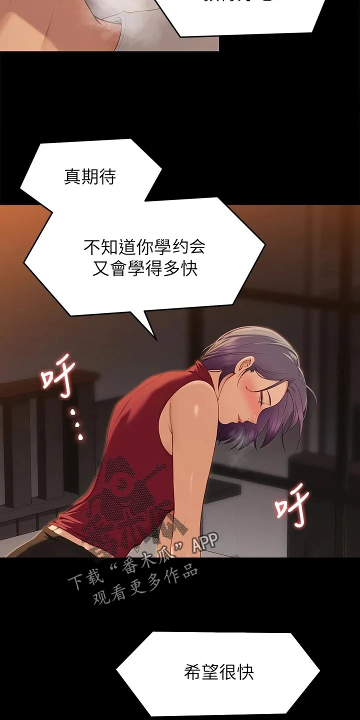 胖仔也有春天漫画漫画,第49章：VIP通道23图