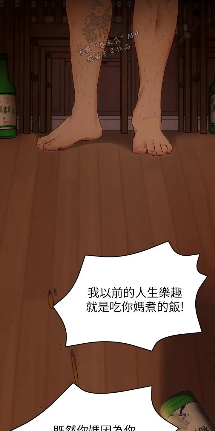 胖仔也有春天漫画漫画,第71章：离家出走28图