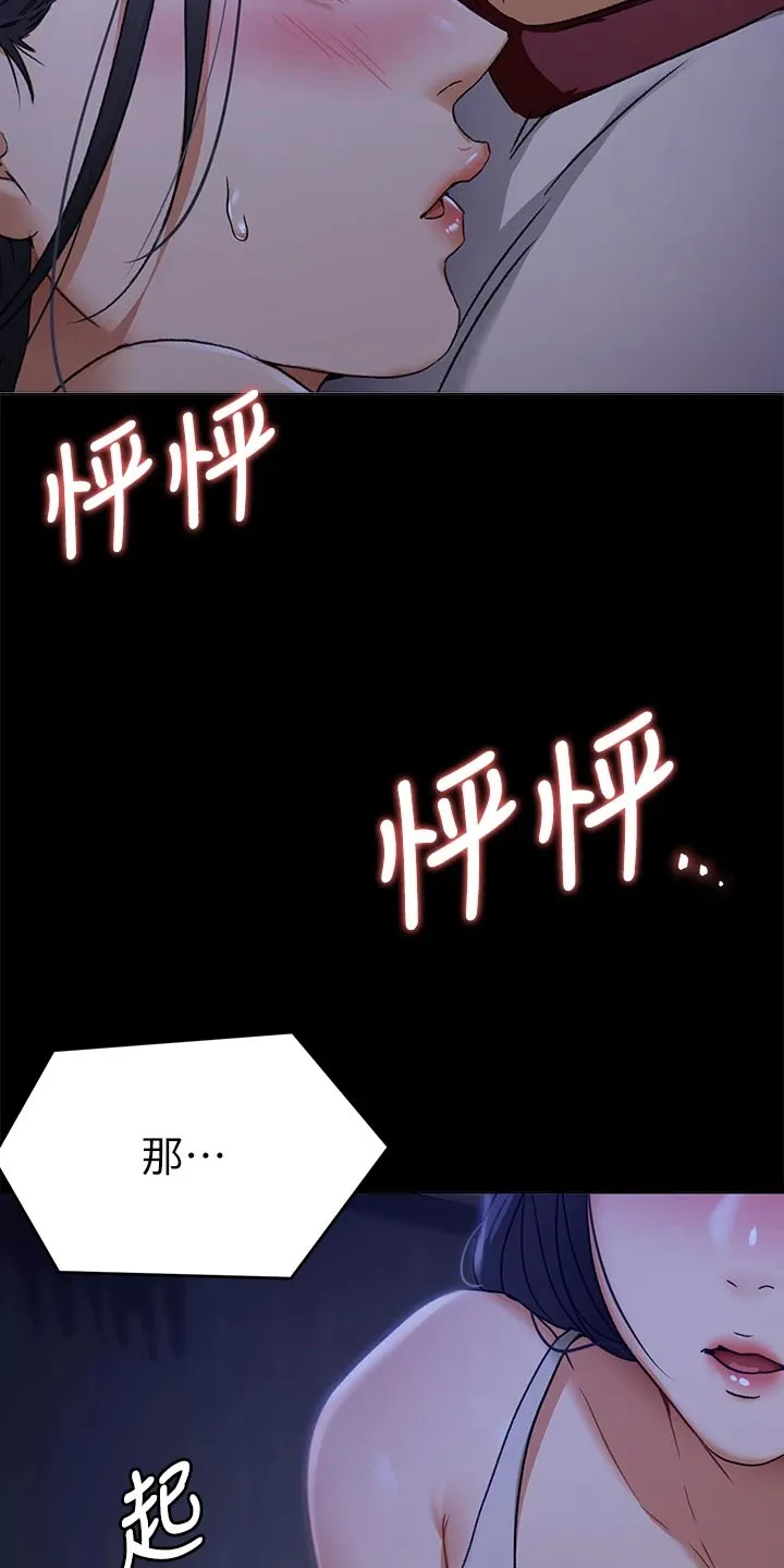 胖子也有春天的作文漫画,第40章：酒后的习惯25图