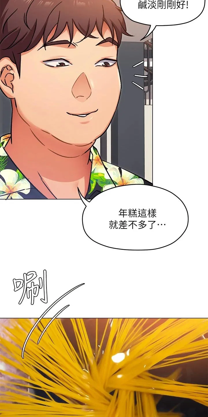 胖仔也有春天漫画漫画,第22章：无法控制的感情11图