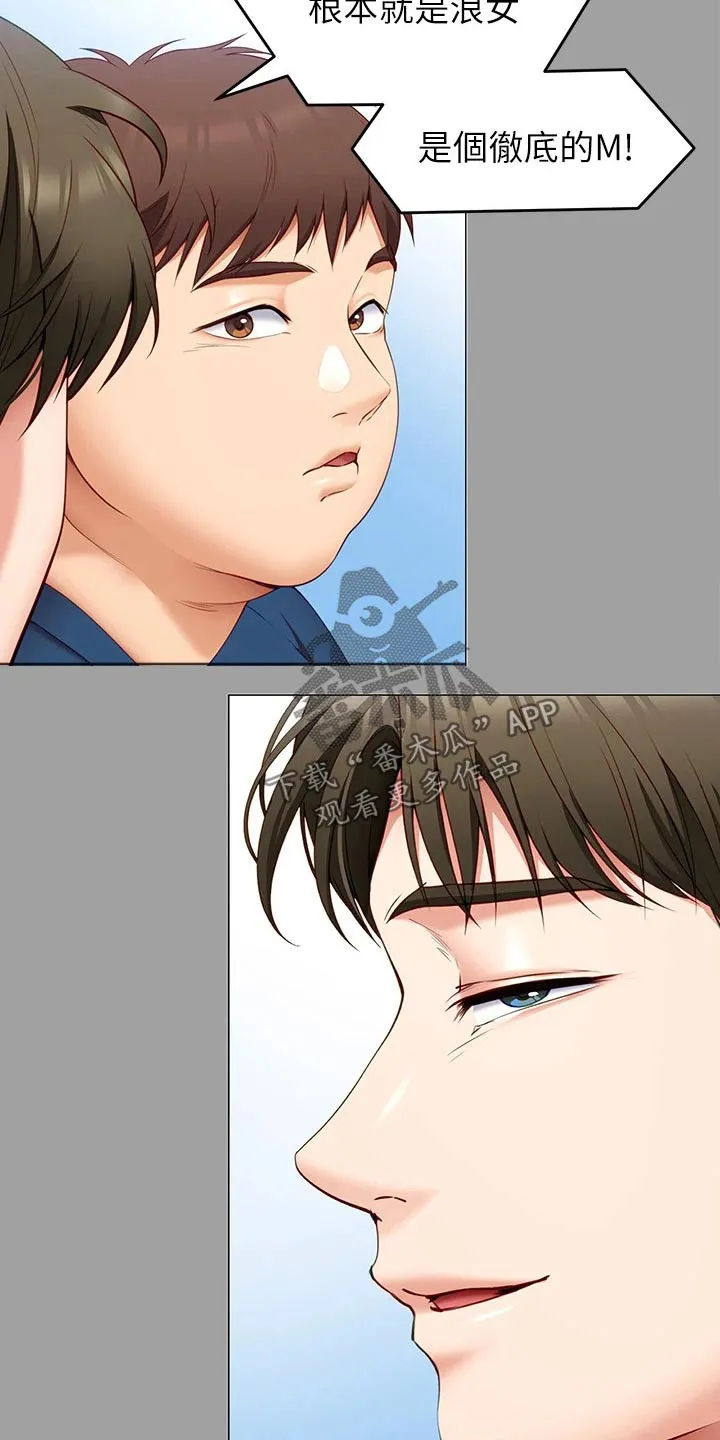 网王胖姑娘也有春天漫画,第78章：现在8图