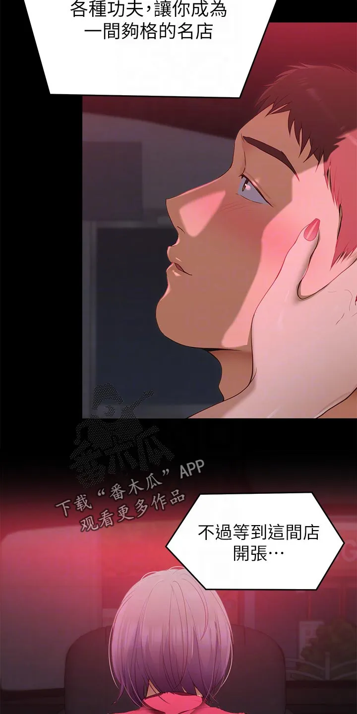 胖仔也有春天漫画漫画,第49章：VIP通道10图