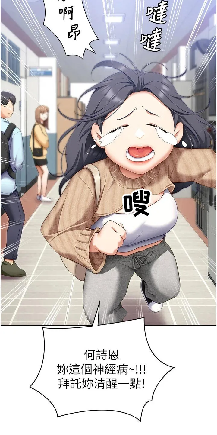 胖仔也有春天漫画漫画,第95章：答应10图