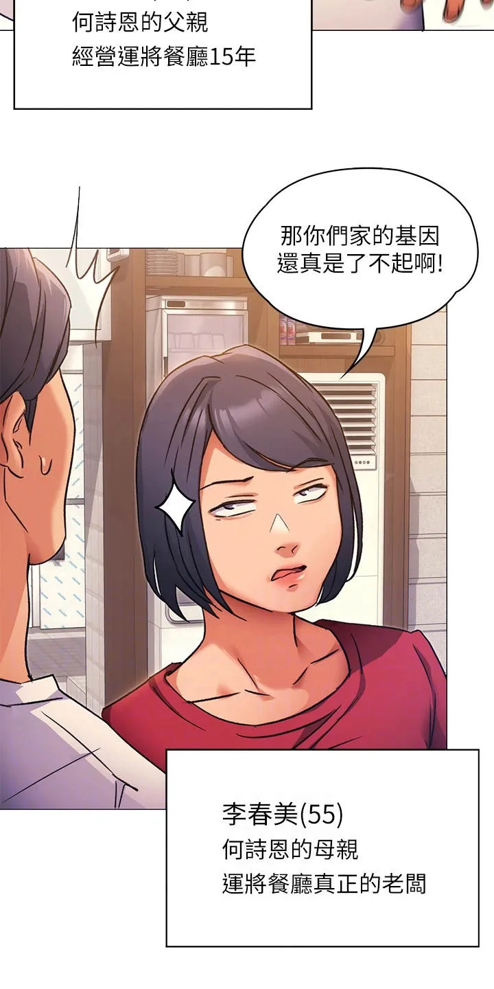 土妹子也有春天漫画漫画,第14章：爱管闲事7图