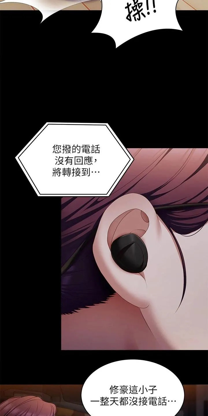 胖仔也有春天漫画漫画,第92章：烦躁7图