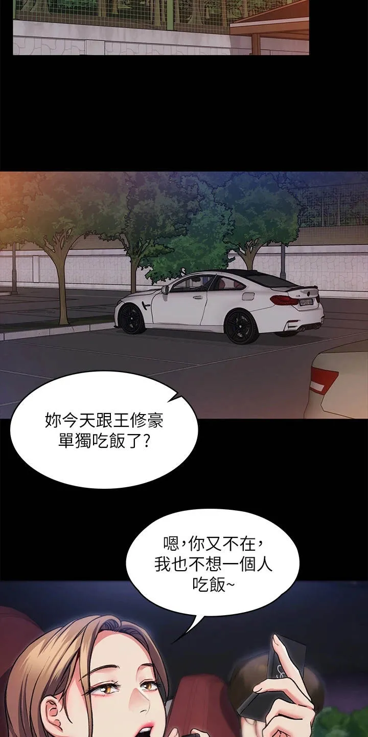 胖仔也有春天漫画漫画,第18章：单独吃饭17图