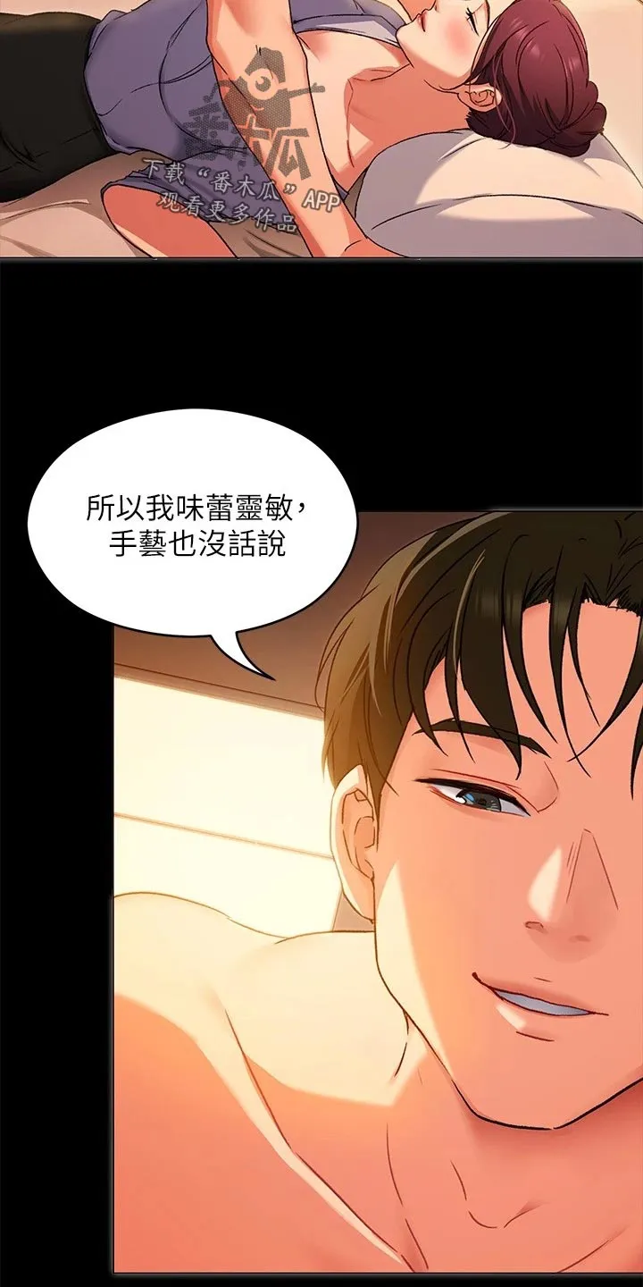 坏男人也有春天漫画免费观看漫画,第35章：尊敬的人17图