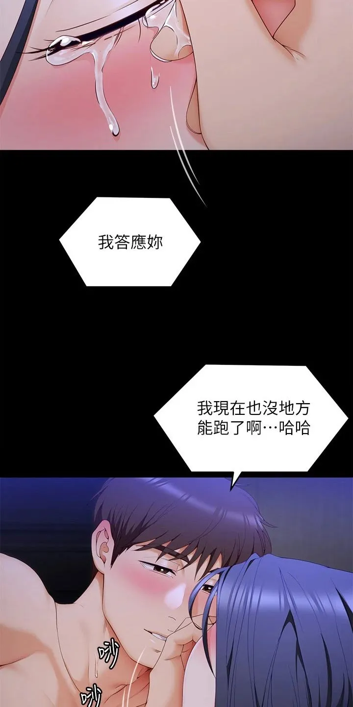 坏男人也有春天漫画免费观看漫画,第112章：我答应你11图