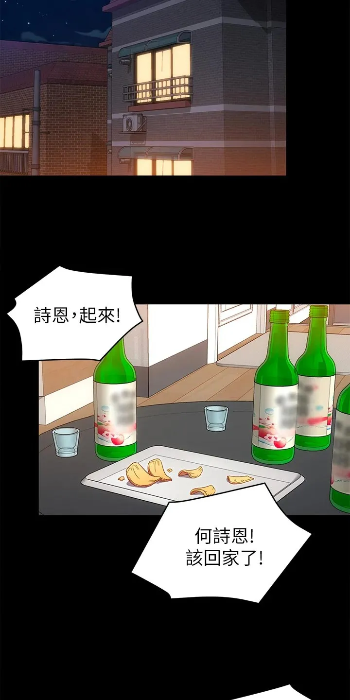 网王胖姑娘也有春天漫画,第38章：鬼话20图