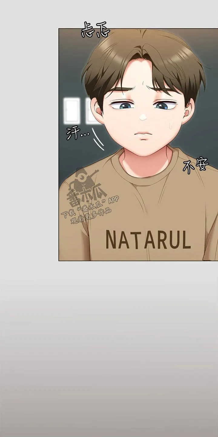 胖仔也有春天漫画漫画,第108章：排名20图