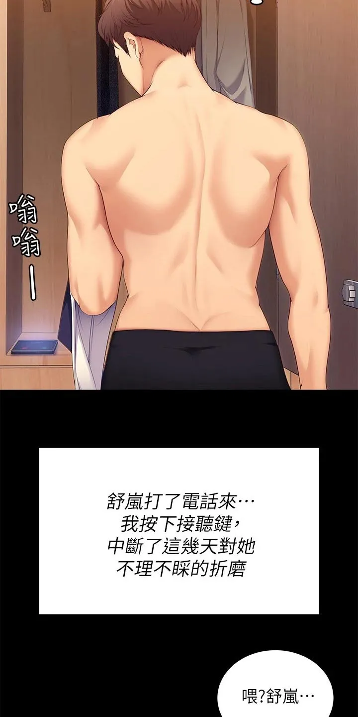 绿茶也有春天漫画免费阅读全集漫画,第103章：分手了9图