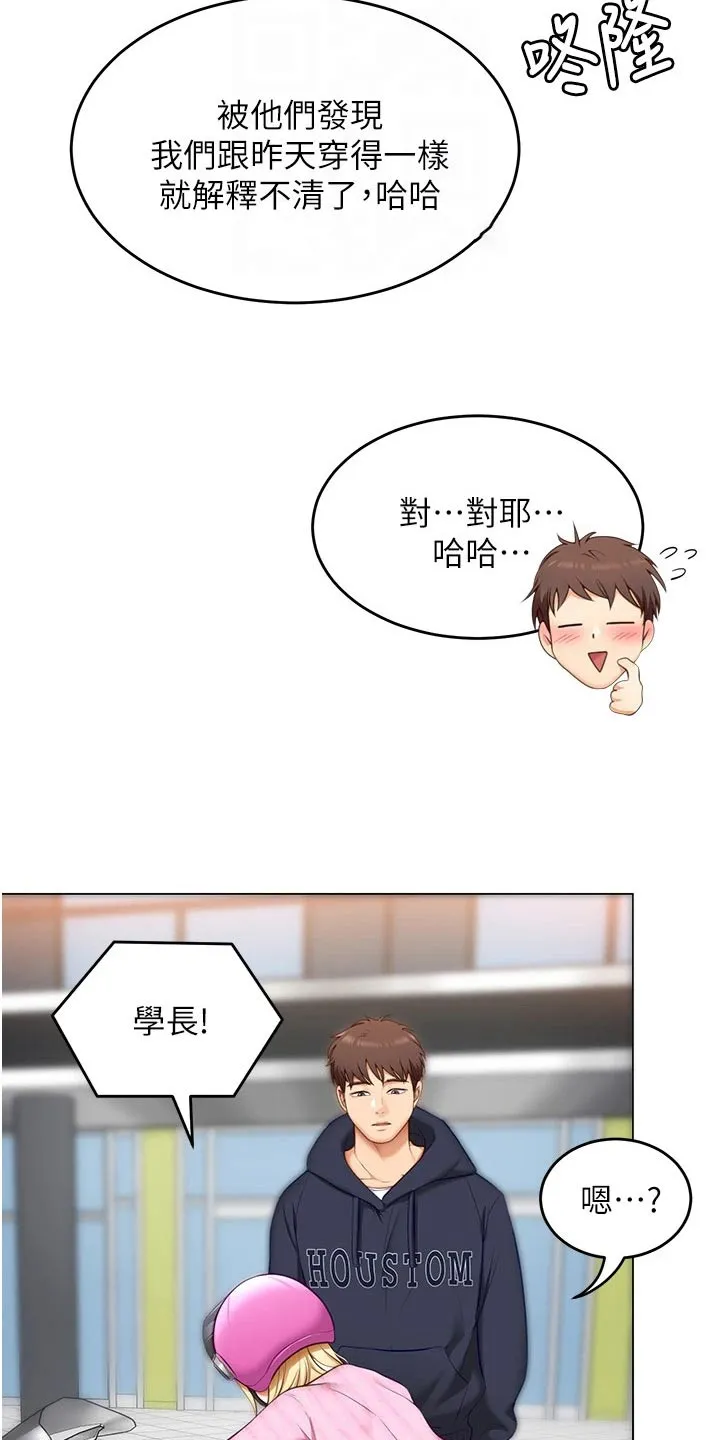 绿茶也有春天漫画免费阅读全集漫画,第93章：无所谓15图