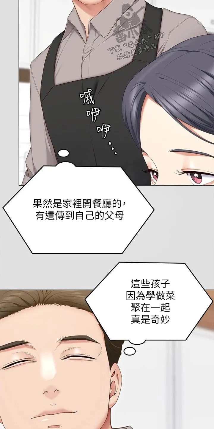 胖仔也有春天漫画漫画,第108章：排名15图