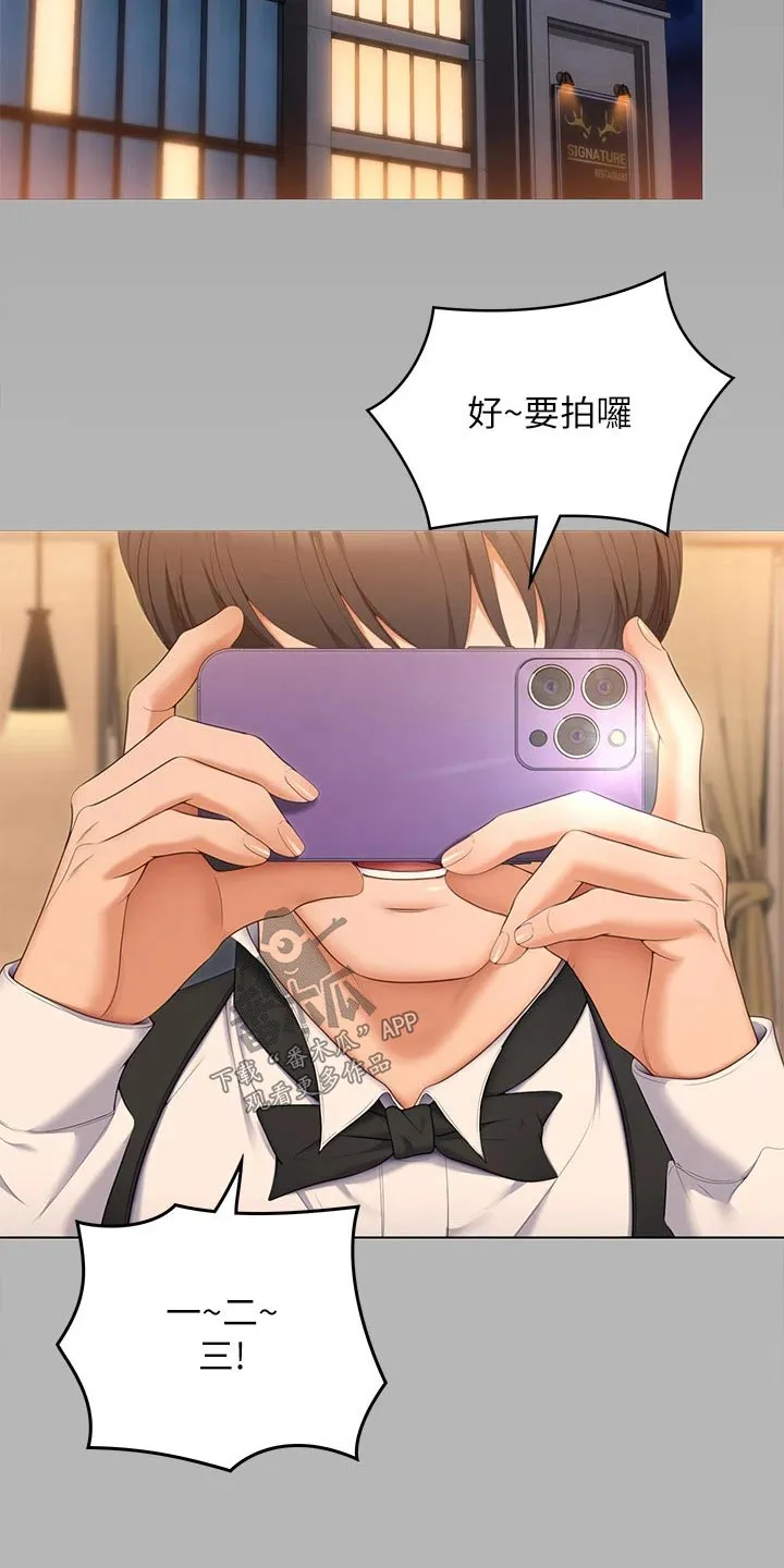 胖男孩也有春天结局漫画,第107章：打碎13图