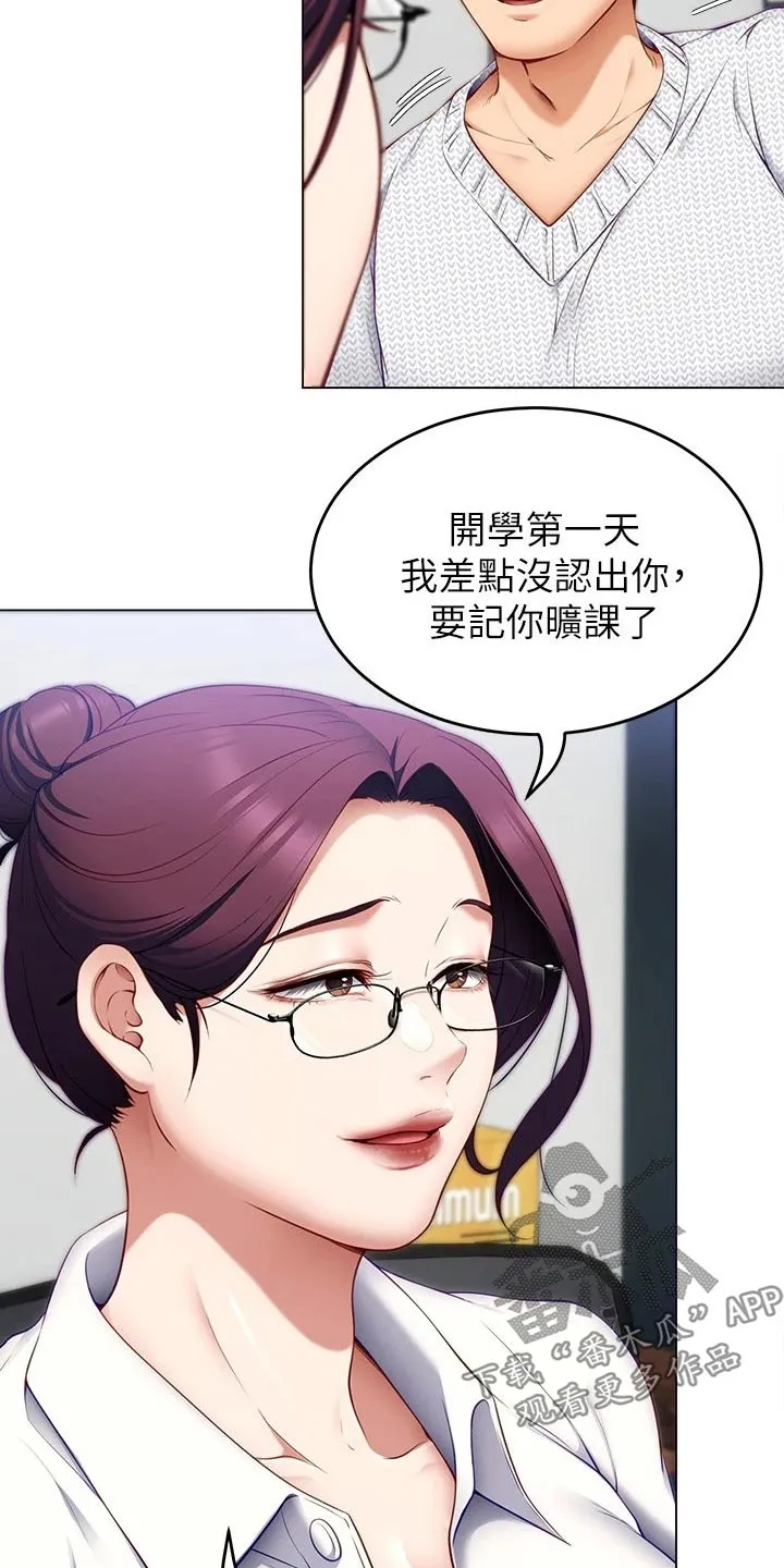 胖仔也有春天漫画漫画,第76章：有件事8图