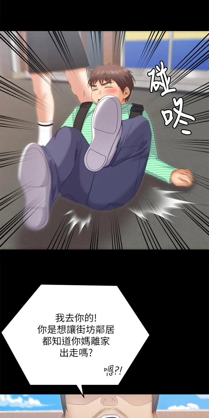 胖子也有春天的作文漫画,第120章：回忆14图