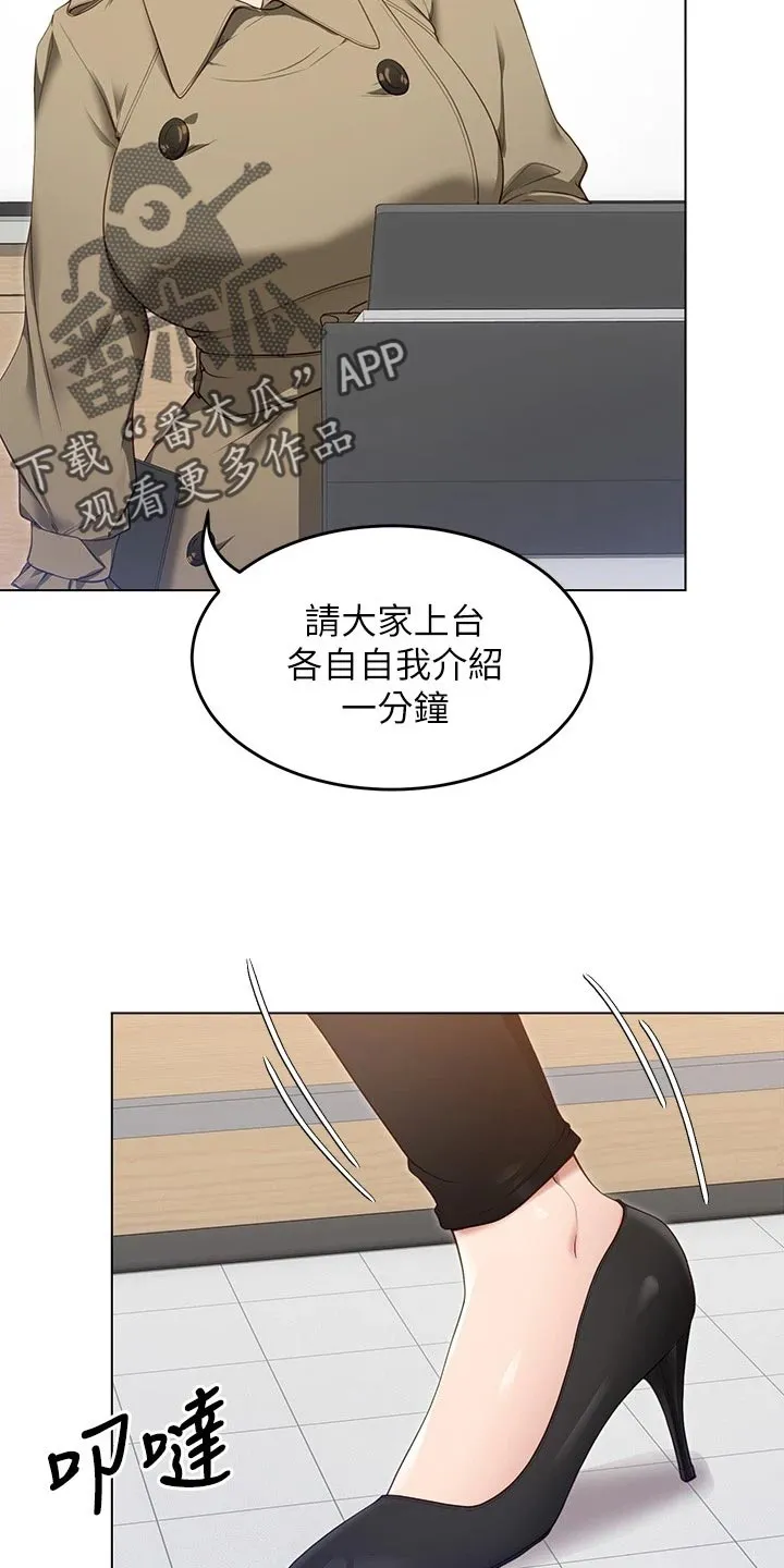 绿茶也有春天漫画免费阅读全集漫画,第45章：强势回归8图