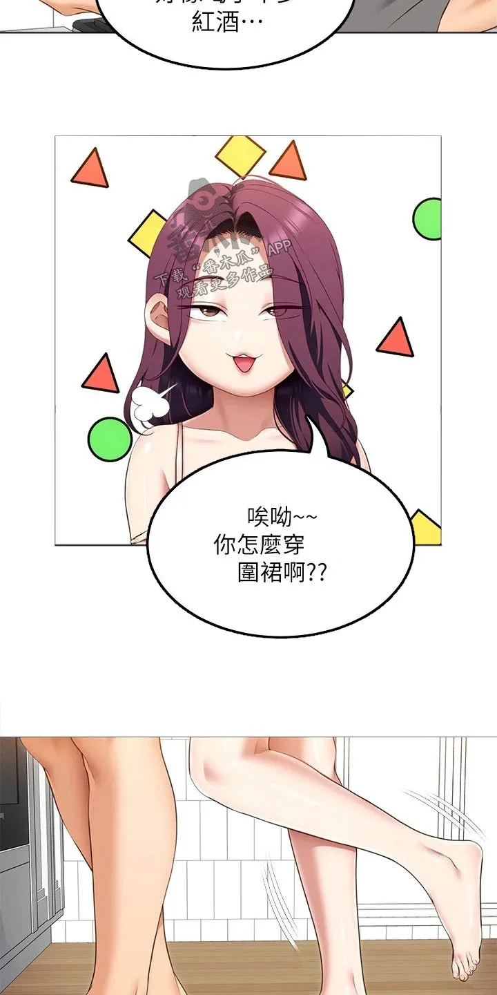 胖男孩也有春天结局漫画,第88章：清晨6图