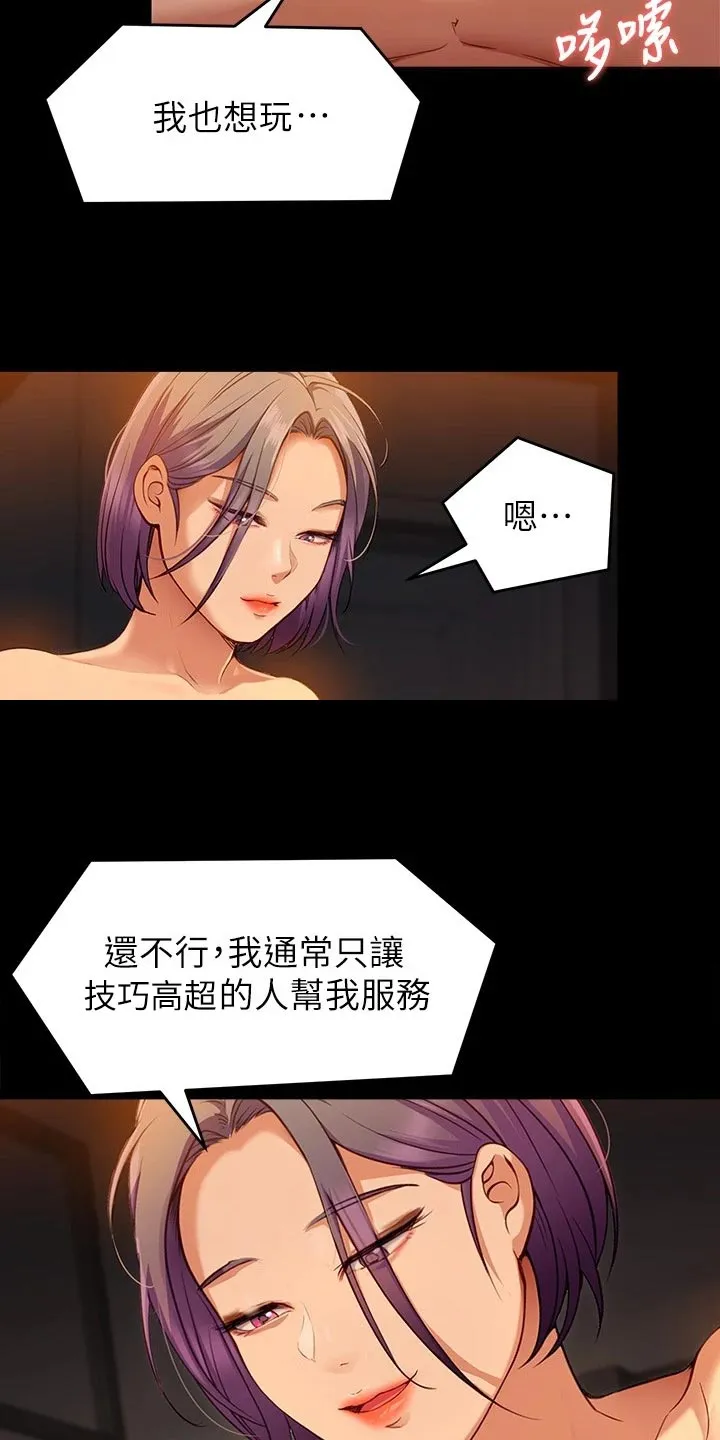 绿茶也有春天漫画免费阅读全集漫画,第53章：打脸现场9图