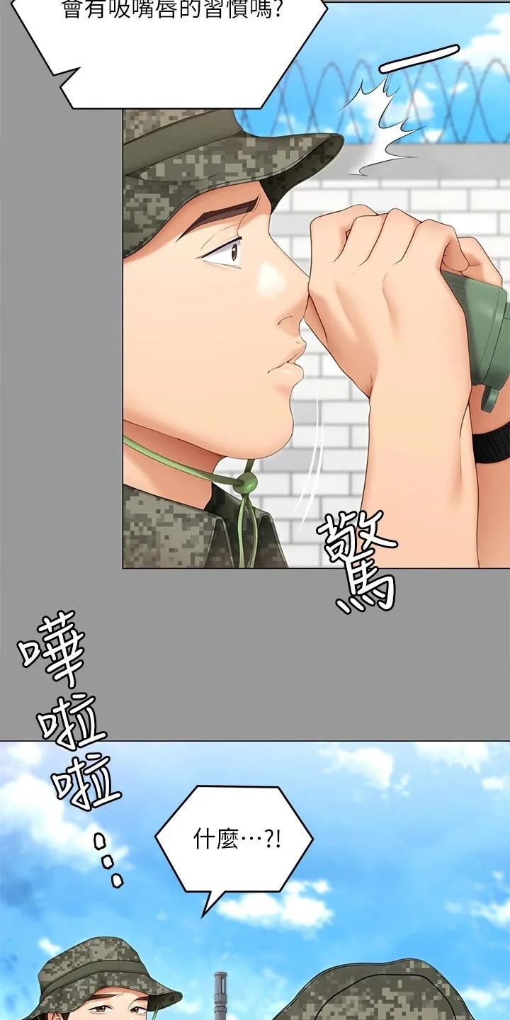 胖男孩也有春天结局漫画,第114章：你的名字8图