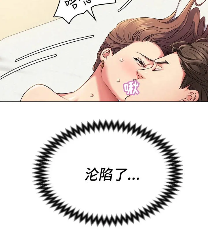 胖男孩也有春天结局漫画,第12章：毫不怜惜10图