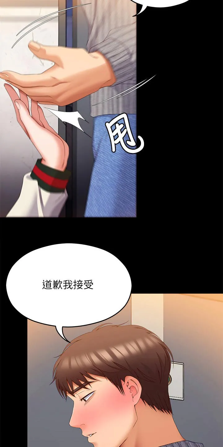 胖仔也有春天漫画漫画,第124章：你走吧14图