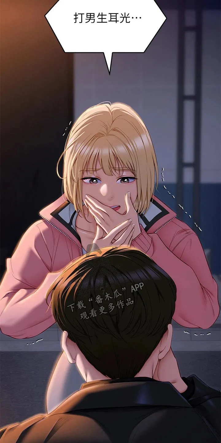 绿茶也有春天漫画免费阅读全集漫画,第100章：说的不是你23图