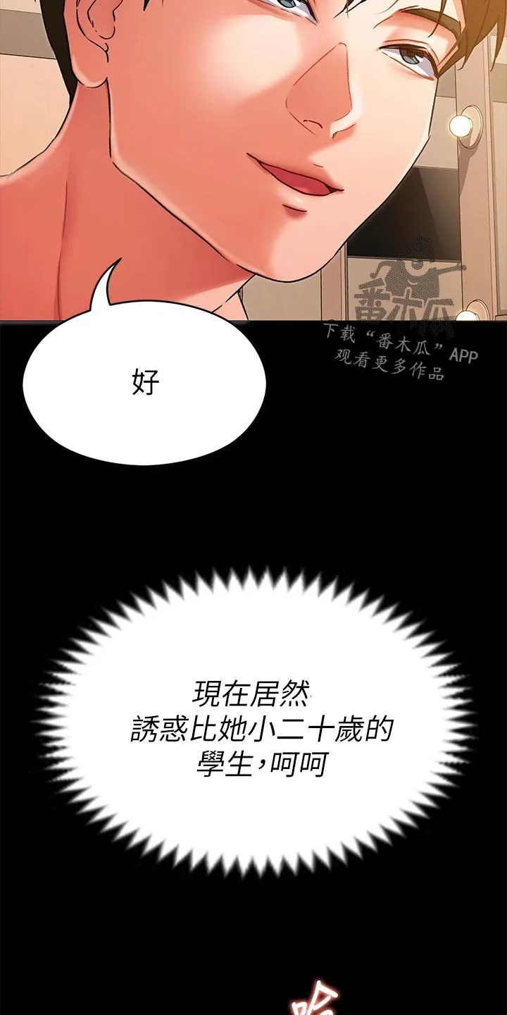 坏男人也有春天漫画免费观看漫画,第35章：尊敬的人9图