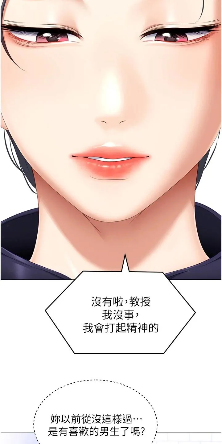 胖仔也有春天漫画漫画,第94章：恍惚20图