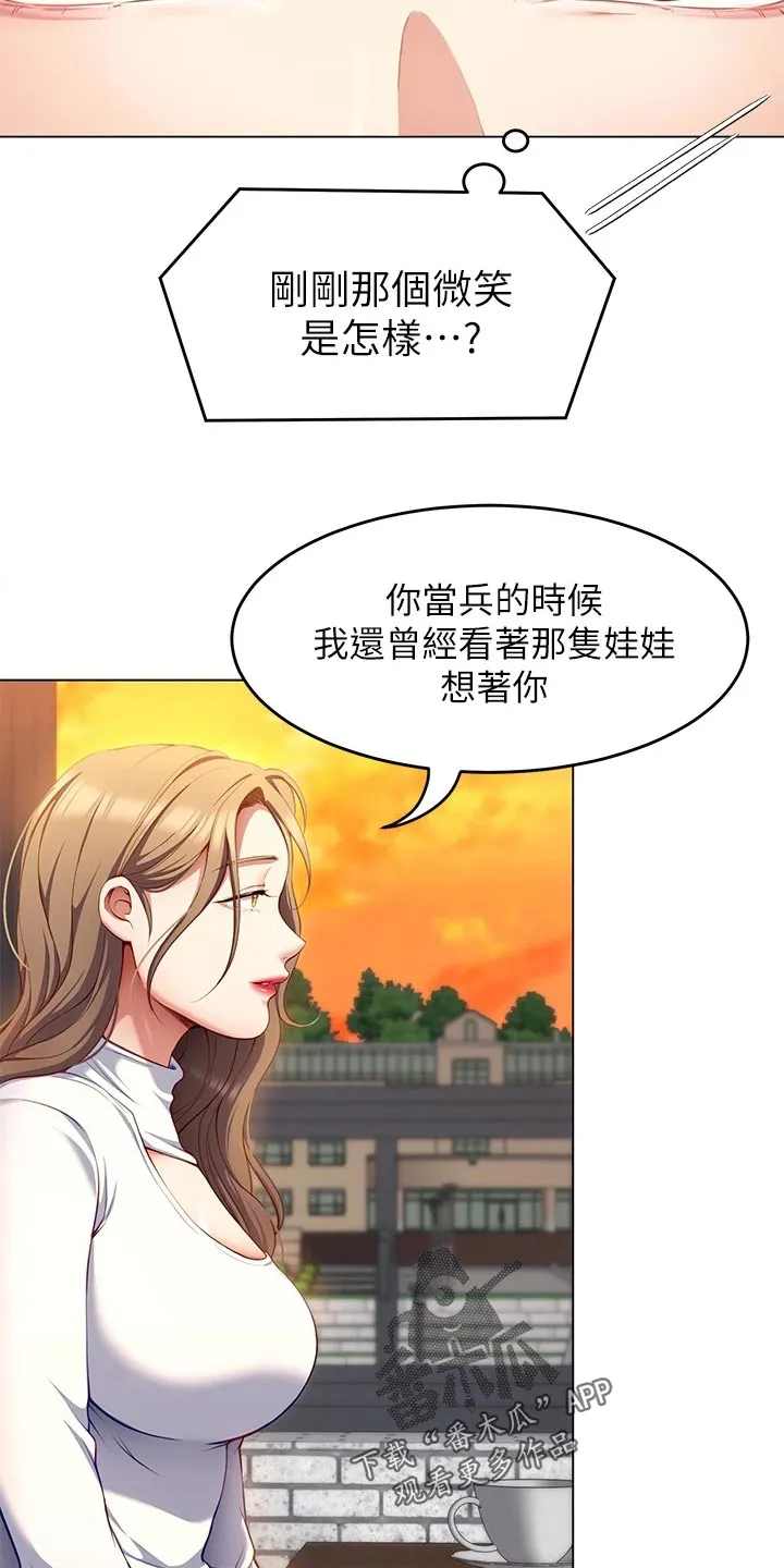 胖仔也有春天漫画漫画,第59章：践踏20图