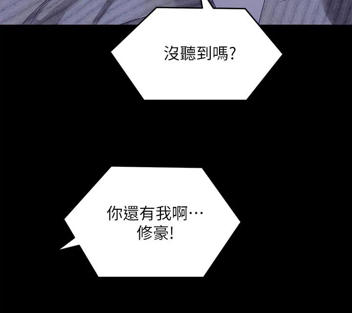 胖男孩也有春天结局漫画,第125章：你是我的19图