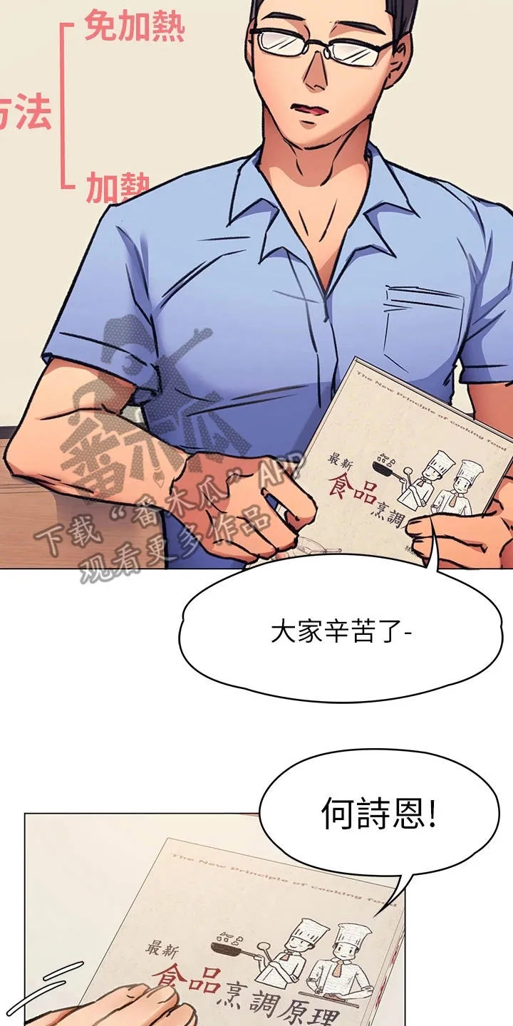 绿茶也有春天漫画免费阅读全集漫画,第20章：没义气17图