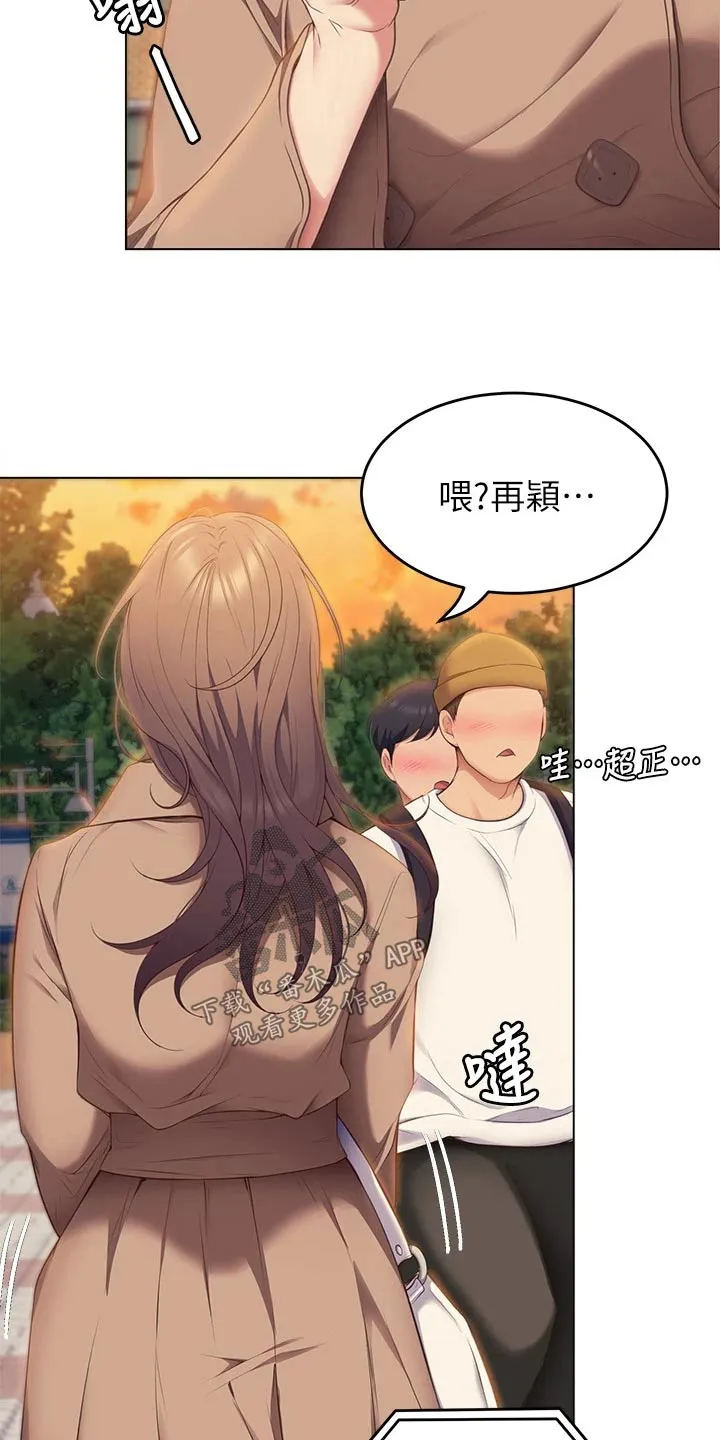 胖男孩也有春天结局漫画,第80章：还不了解你12图