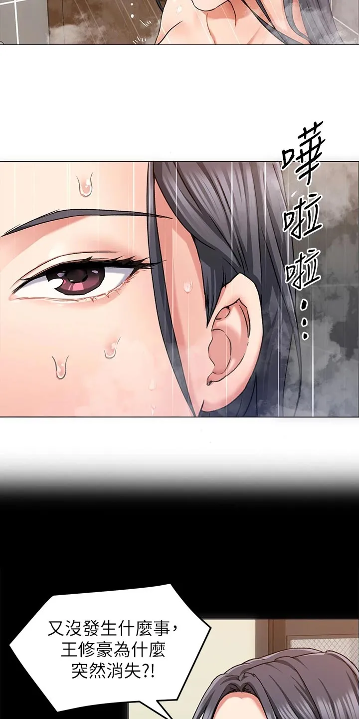 胖仔也有春天漫画漫画,第32章：失联25图