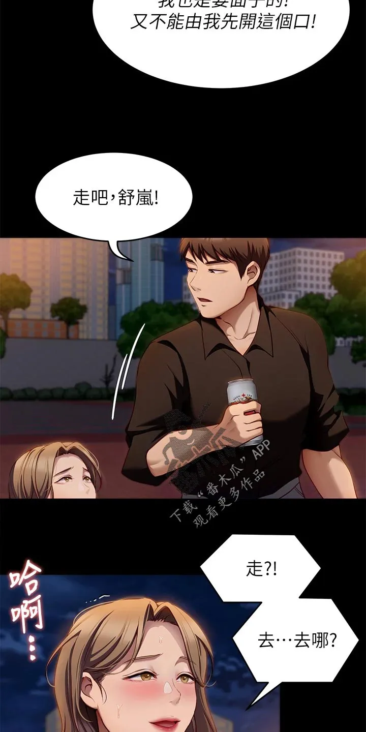 胖仔也有春天漫画漫画,第62章：到此为止10图